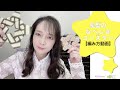 【編み方動画】星型のなべしき＆コースター☆☆
