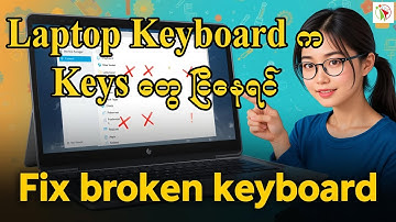 Laptop Keyboard Keys ငြိနေတာ ဖြေရှင်းနည်း