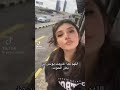الشامي وين خدني صبرا حمادات حب وحنان