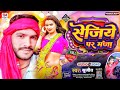    singer sujit ka viral song lok geet bhojpuri