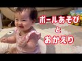 喜びを全身で表現してくれる赤ちゃん