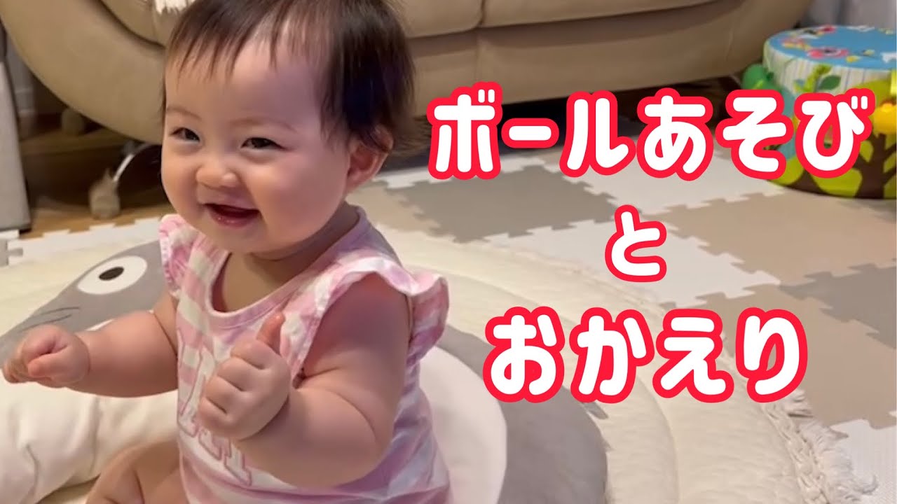 喜びを全身で表現してくれる赤ちゃん