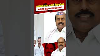 கதையை மாற்றிய மு.அமைச்சர்கள் | HiAbbaTv