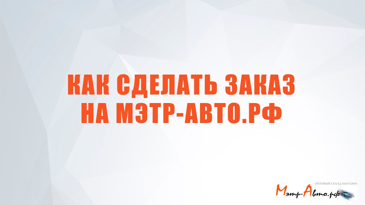 Мэтр авто краснодар