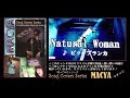 マチャ☆唄ってみた276♪Natural woman/ビッケブランカ♪