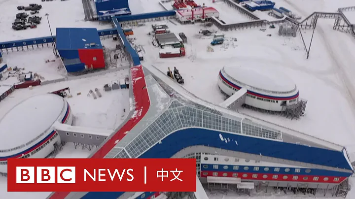 BBC深入俄羅斯最北的軍事基地 軍方展示反艦導彈 － BBC News 中文 - 天天要聞