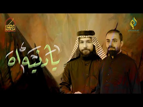 يادنية اه الرادود محمد الكرعاوي جمهور النجف الحسيني محرم الحرام 1447ه
