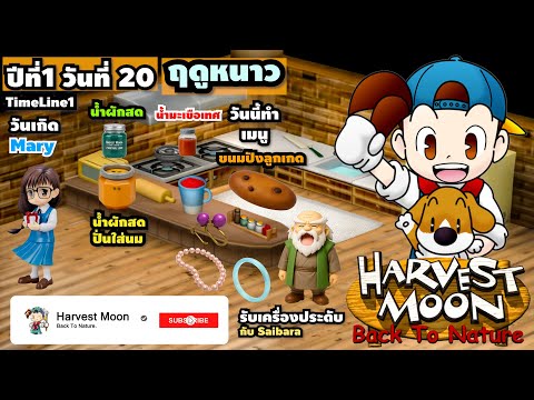 Harvest Moon Tomato Juice