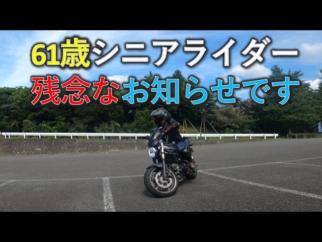 Motorcycle Practice] I lost my practice spot for tight turns