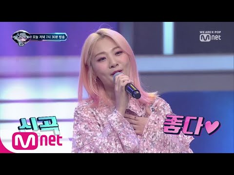 [ENG sub] I can see your voice 6 [선공개] 너목보 첫.출.연 볼빨간 사춘기가 봄과 함께 왔다네 ♪ 오늘 밤 7시30분 본방사수 190405 EP.12