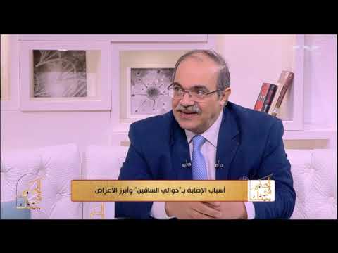 الحكيم في بيتك الأسباب التي تؤدي إلى الإصابة بدوالي الساقين وهل هي وراثية أم لا