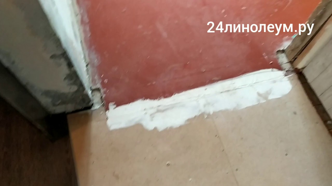 Укладка линолеума на двп Красноярск - YouTube