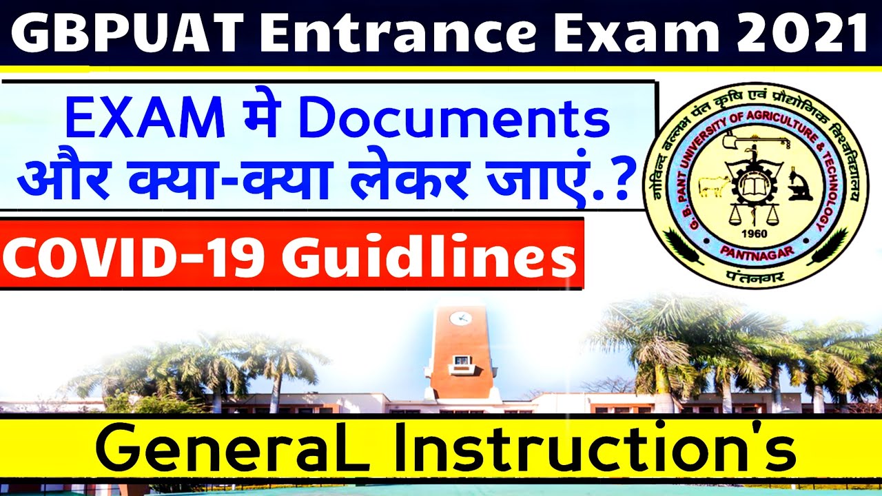 GBPUAT Exam Centre Document | pantnagar university entrance exam 2021 | General Instruction For Exam