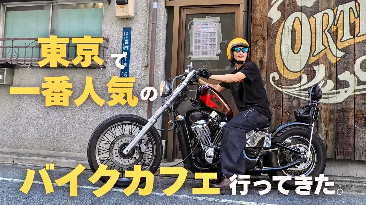 Japanese Chopper] I went on a solo tour to Tokyo's No. 1