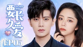 MUTLISUB【Kisah Masa Muda dan Cinta】▶EP 05｜Orang kaya generasi kedua menyembunyikan identitasnya dan menjadi pemula di tempat kerja bersama teman-teman sekelasnya, yang justru membuat bos cantiknya diam-diam juga jatuh cinta padanya jatuh ke dalam cinta segitiga berdarah #仁佳伦 # Tan Song Yun ❤️ Maruzi Sweet Pet Theater