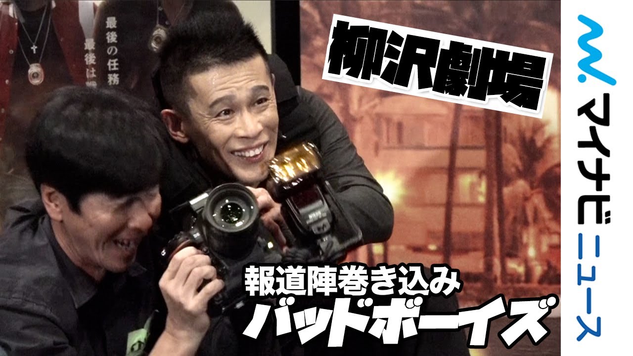 柳沢慎吾劇場に報道陣巻き込み! マイアミ警察24時にウィル・スミスのパトランプ芸にダメ出しも？　映画『バッドボーイズ　フォーライフ』命がけの任務！決死のPRイベント