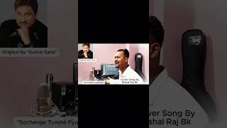 🎵 Sochenge Tumhe Pyar Cover | Bishal Raj BK Music | Kumar Sanu Tribute 🎙️