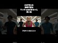 AIマッチョおばあちゃんは買い物が戦場になります