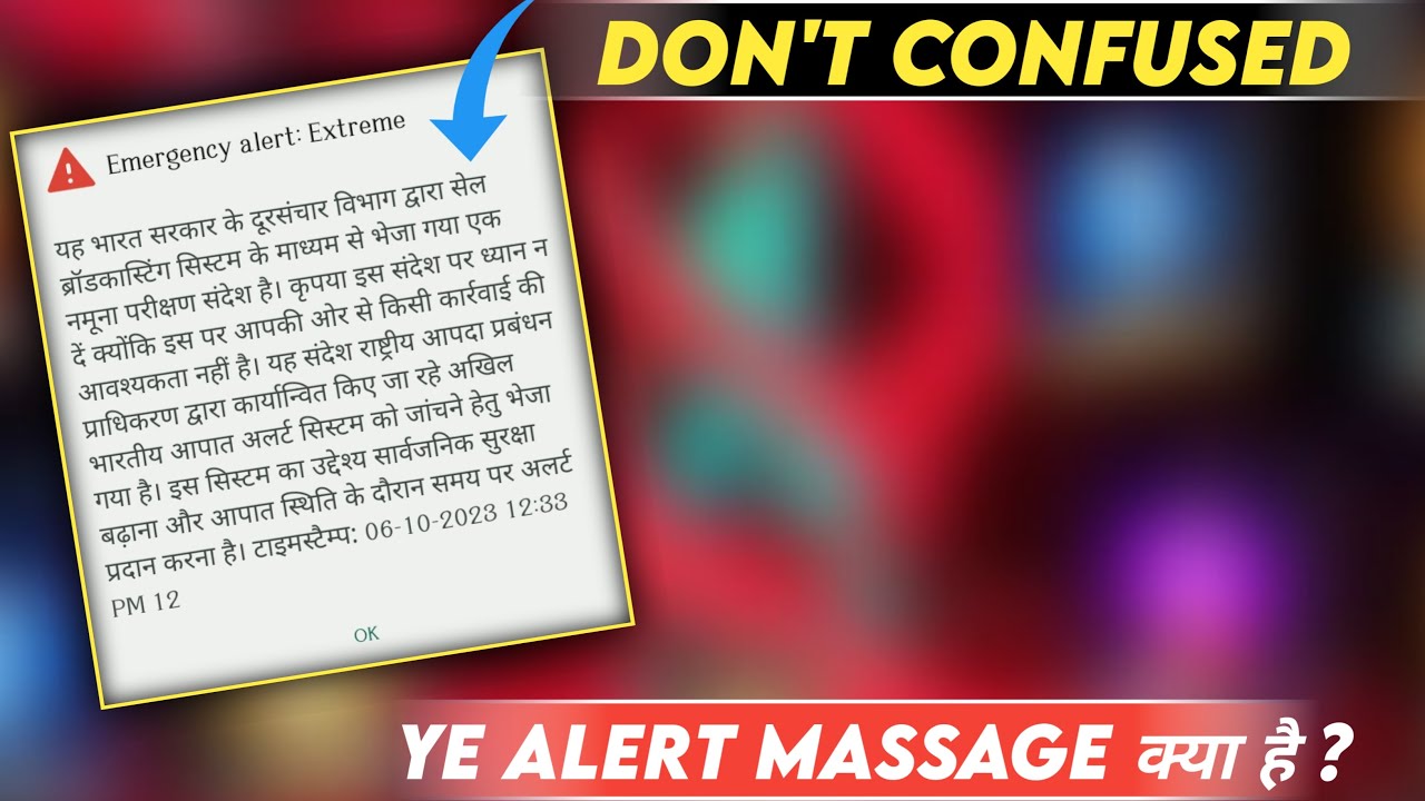 ⚠️ EMERGENCY ALERT EXTREME MASSEGE क्यों आया !! EMERGENCY ALERT