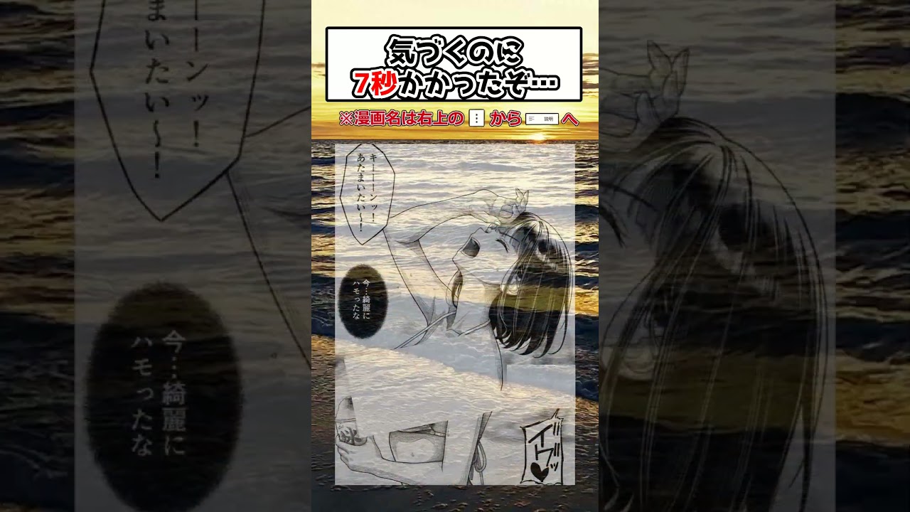 気づくのに 7秒かかったぞ… #漫画 #アニメ #anime #漫画紹介