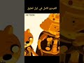 ماذا كان يوجد بعد حرب الفطر رحلة تكوين كوكب الأرض 