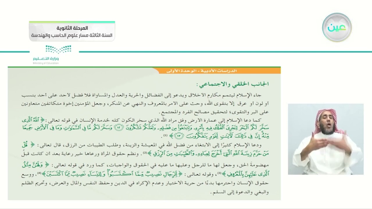 الموضوع الثاني : الأدب في عصر صدر الإسلام وعصر بني أمية