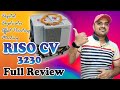 RISO CV 3230 Digital Duplicator Full Review डिजिटल ओफ़्सेट पूरी जानकारी
