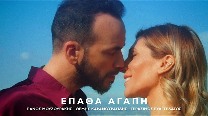 Πάνος Μουζουράκης - Έπαθα Αγάπη (Official Music Video)