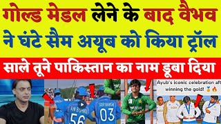 Pak Media Shocked Vaibhav & Ind Team Troll Saim Ayub Baby Celebration After Win Gold | Ind Vs Pak