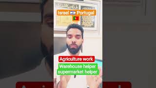 Israel 🇮🇱 Portugal 🇵🇹 work permit visa