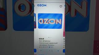 КАК КУПИТЬ НА OZON ЗА USDT СОХРАНИВ СКИДКИ