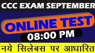 20 Most Important Question For CCC Exam | CCC Exam Preparation in Hindi | CCC EXAM September 2019