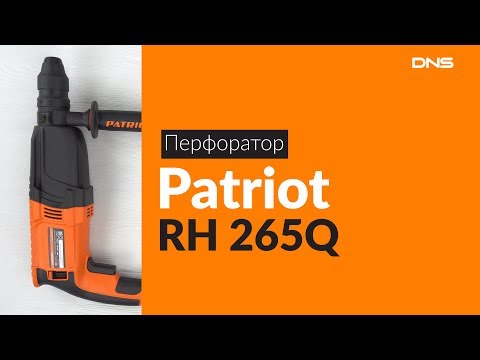 Распаковка перфоратора Patriot RH 265Q / Unboxing Patriot RH 265Q
