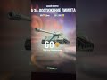 лимиточков#миртанков#wot#wotblitz