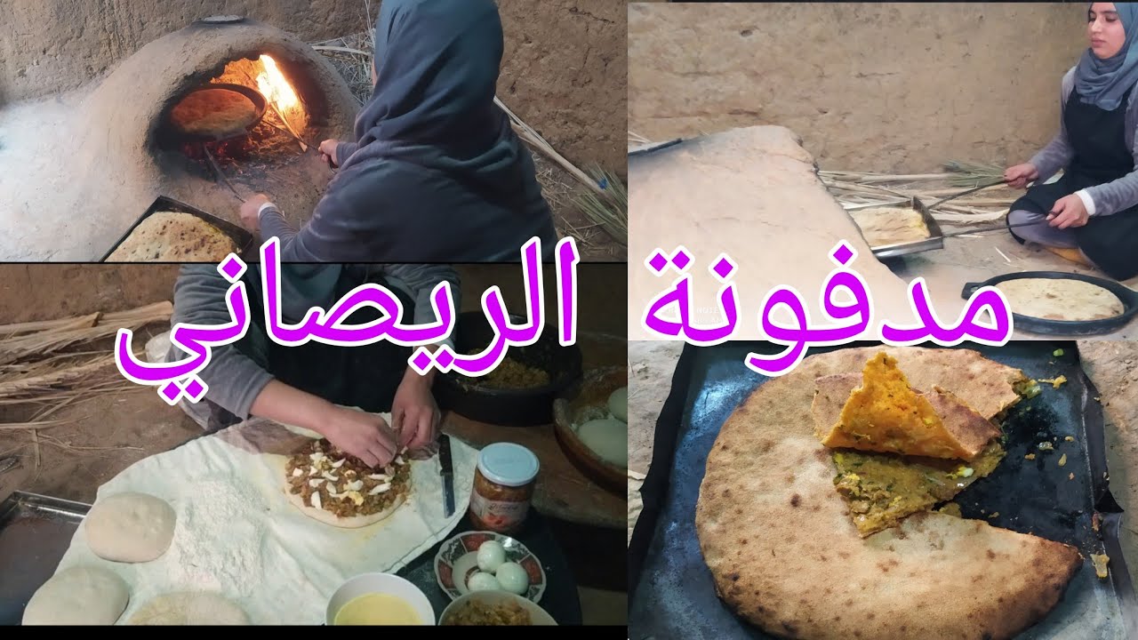 المدفون الفيلالي على طريقتي روتين بدوي  مرحبا بكم معايا في كوزنتي البلدية