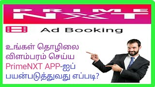 AD BOOKING :PrimeNXT Digital Application screenshot 3