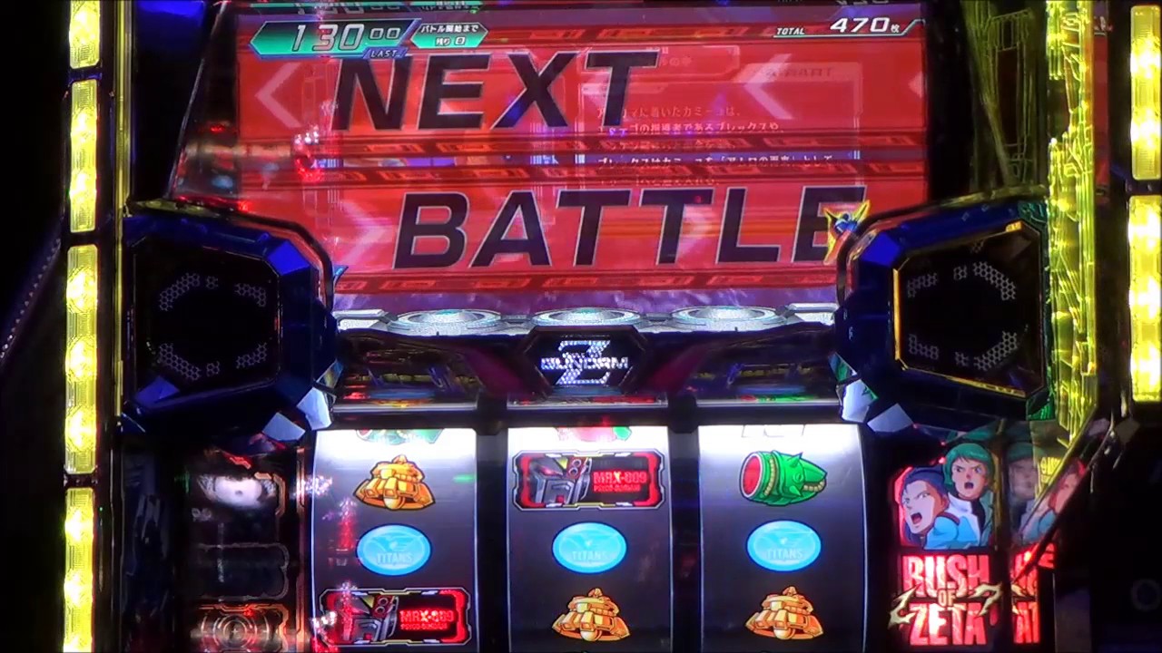 パチスロ 機動戦士Zガンダム ARTカットあり - YouTube