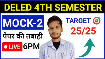MOCK TEST-2/UP DELED 4TH SEMESTER MATH/BTC 4TH SEMESTER MATH #mathbylalit #deled4thsem