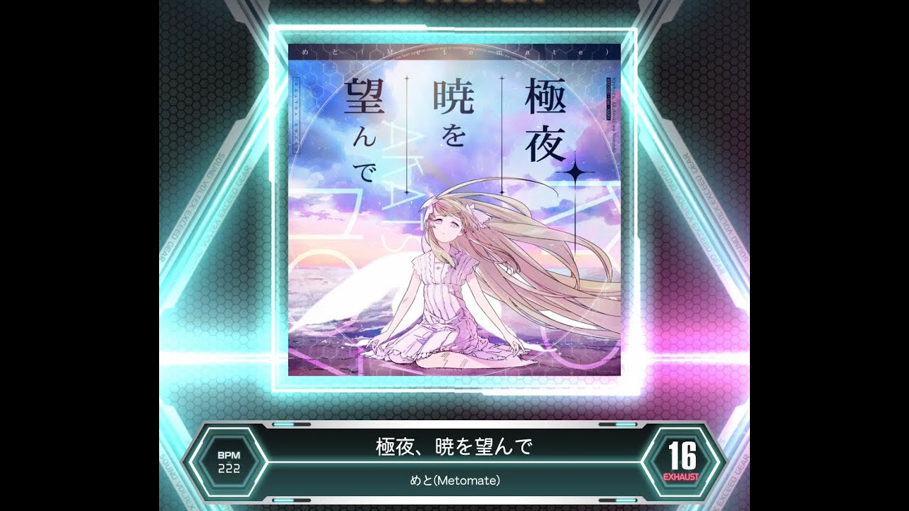 SDVX VM】 極夜、暁を望んで [EXH] PUC (Hand Shot) - YouTube