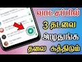  whatsapp tricks 2021  unknown whatsapp tips tricks in tamil  dongly tech 