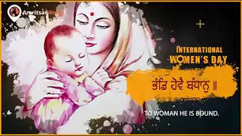 Happy Women's Day 2021 I So Kyo Manda Akhiye Jit Jamhe Rajan I AmritsarWorld