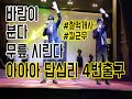 찰떡개사! 합정역 5번출구 대신 답십리 4번출구