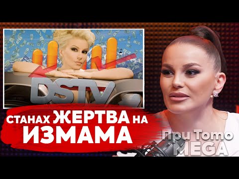 При ТоТо MEGA: