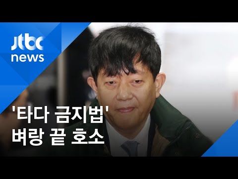 &amp;quot;&amp;#39;타다 금지법&amp;#39; 철회해달라&amp;quot; <strong>이재웅</strong> 대표, 벼랑 끝 호소
