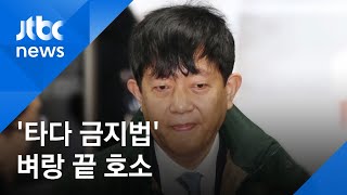 "'타다 금지법' 철회해달라" 이재웅 대표, 벼랑 끝 호소