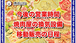 焼肉sho Youtube 焼肉sho Youtube