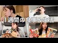 私はリアルにこんな物を食べてます