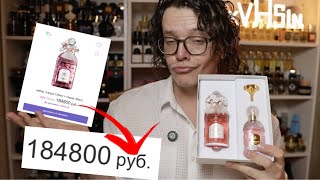 видео: Самый дорогой флакон в коллекции / GUERLAIN Cherry Blossom 2024 Millesime картинка: Самый дорогой флакон в коллекции / GUERLAIN Cherry Blossom 2024 Millesime