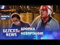 АМАП праліў кроў беларусаў | #ОМОН пролил кровь беларусов