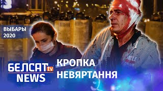 АМАП праліў кроў беларусаў | #ОМОН пролил кровь беларусов